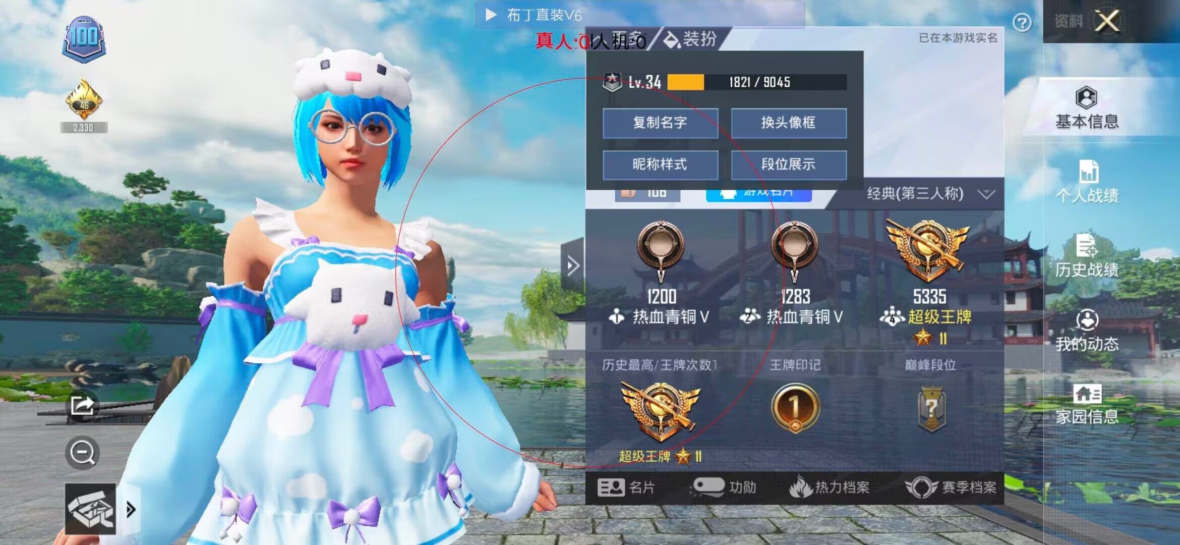 和平精英布丁直装透视 - 和平精英悬浮窗辅助器免费下载安装辅助预览图